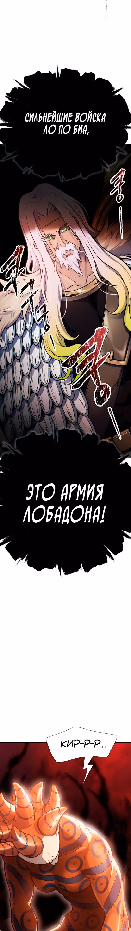 Башня Бога — Том 3 · Глава 185, страница 32