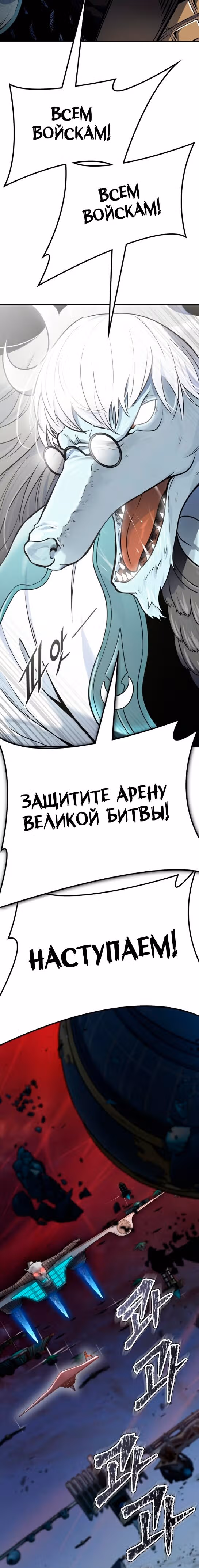 Башня Бога — Том 3 · Глава 185, страница 40