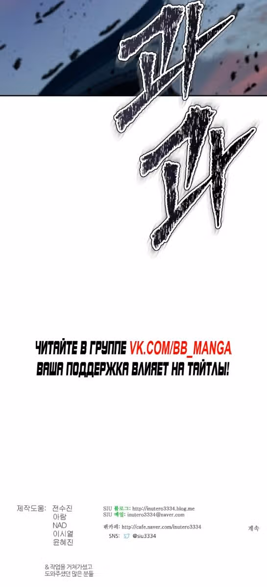 Башня Бога — Том 3 · Глава 185, страница 41