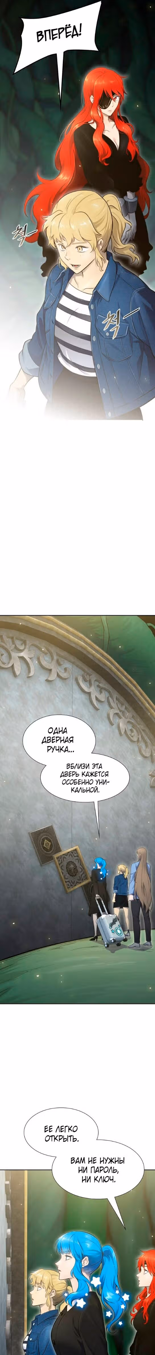 Башня Бога — Том 3 · Глава 186, страница 12