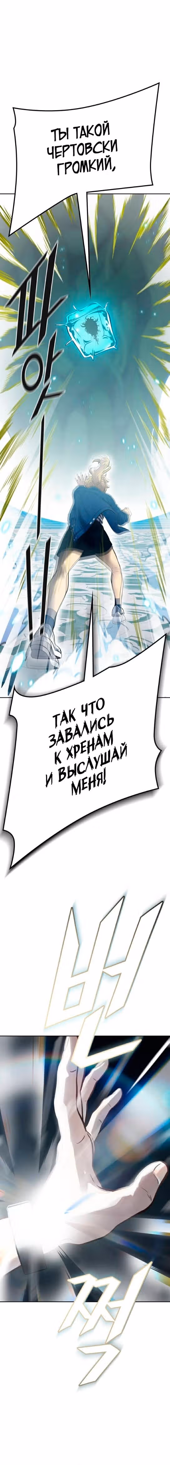 Башня Бога — Том 3 · Глава 186, страница 27