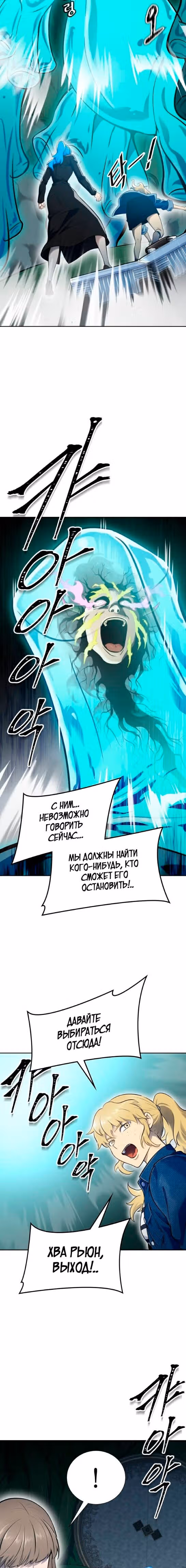 Башня Бога — Том 3 · Глава 186, страница 38