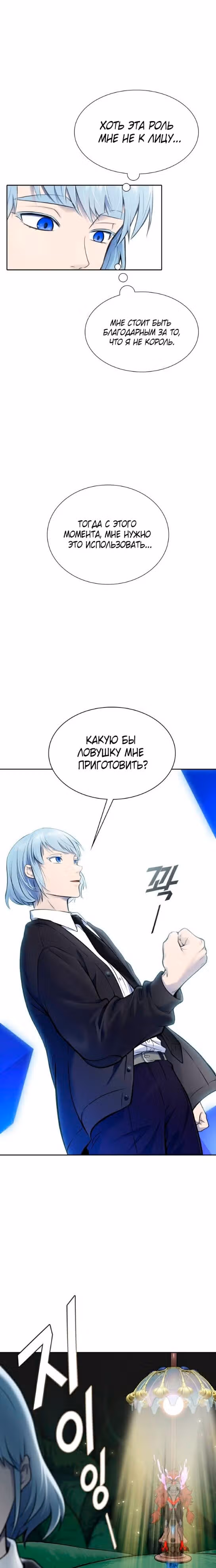 Башня Бога — Том 3 · Глава 188, страница 28