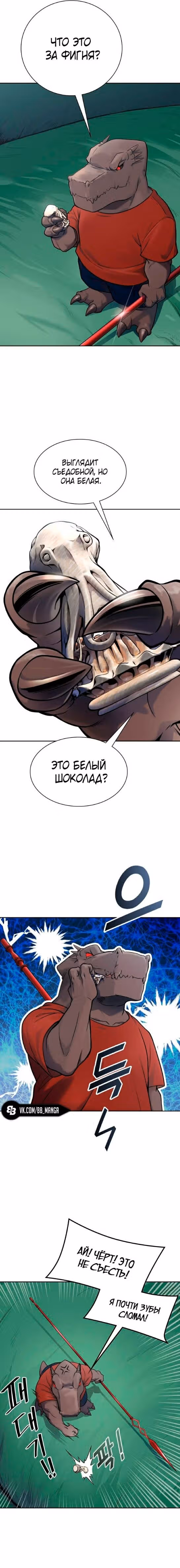 Башня Бога — Том 3 · Глава 188, страница 51