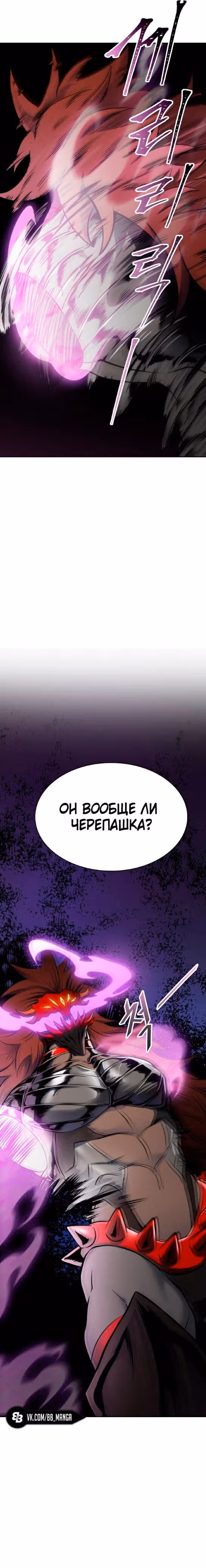 Башня Бога — Том 3 · Глава 188, страница 56