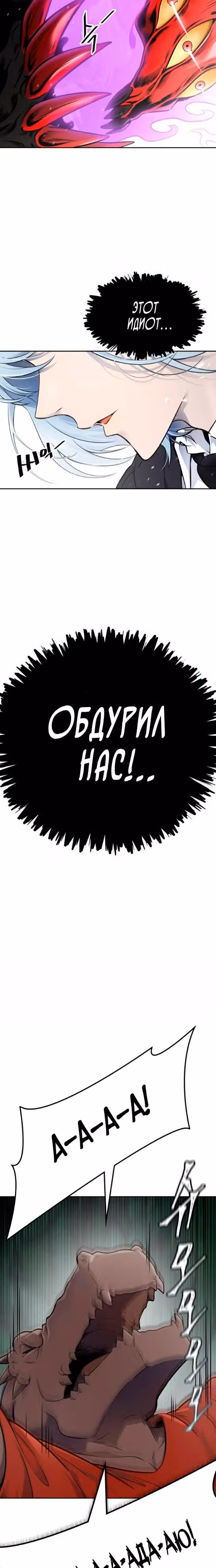 Башня Бога — Том 3 · Глава 189, страница 25