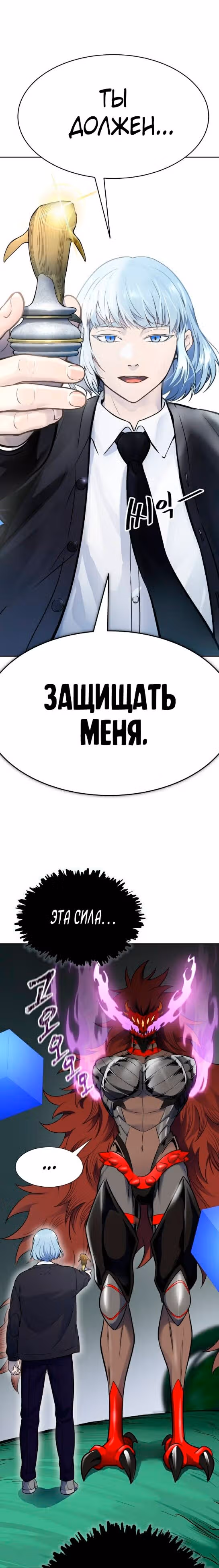 Башня Бога — Том 3 · Глава 189, страница 31