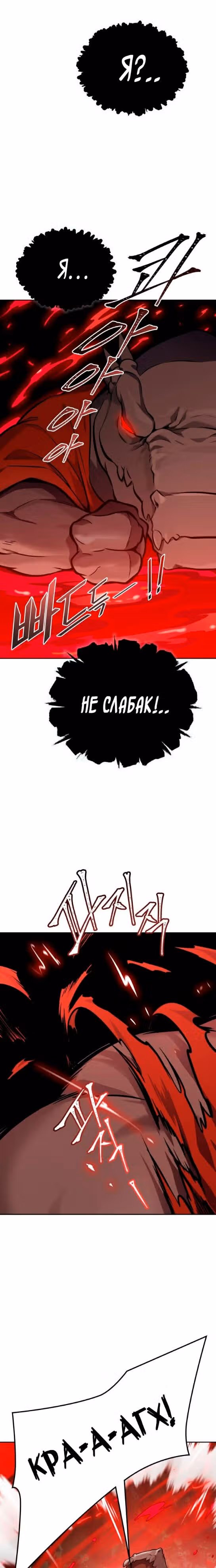 Башня Бога — Том 3 · Глава 190, страница 27