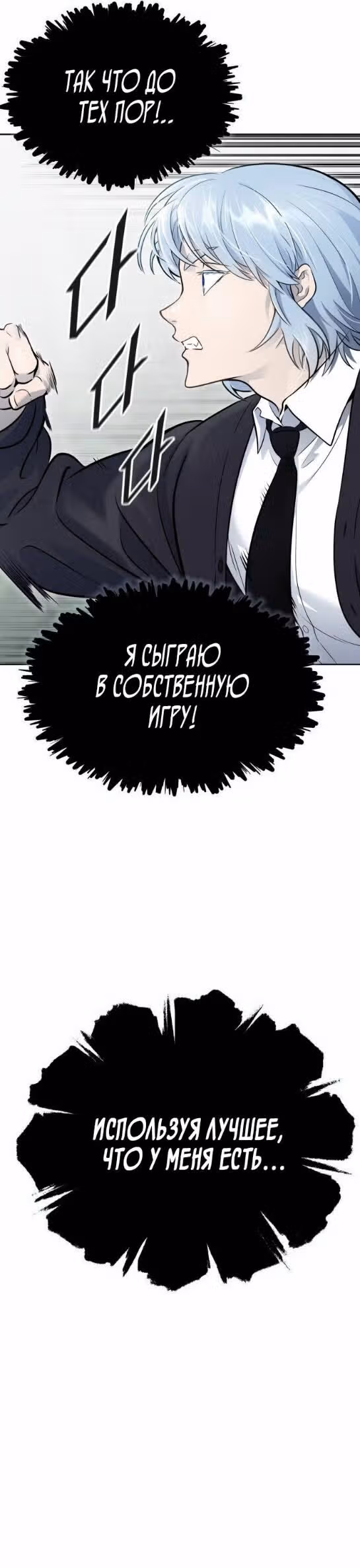 Башня Бога — Том 3 · Глава 191, страница 56