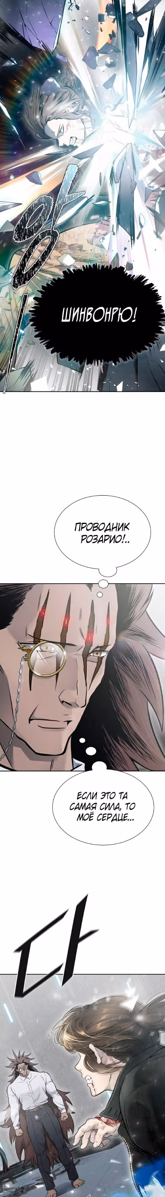 Башня Бога — Том 3 · Глава 195, страница 51