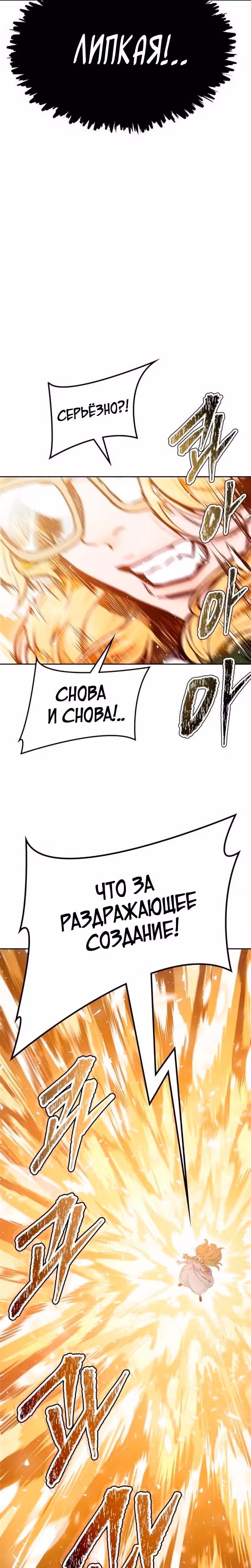 Башня Бога — Том 3 · Глава 198, страница 26