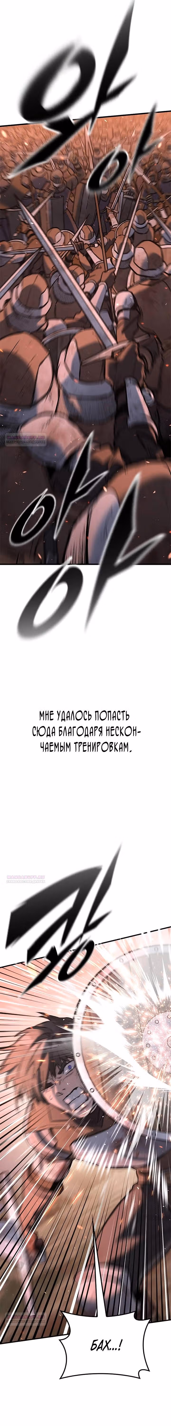 Рыцарь, живущий одним днём — Том 1 · Глава 0, страница 5