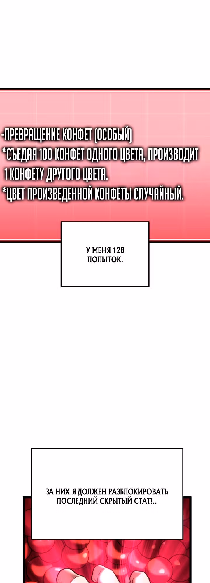Месть железнокровной Гончей Меча — Том 1 · Глава 171, страница 17