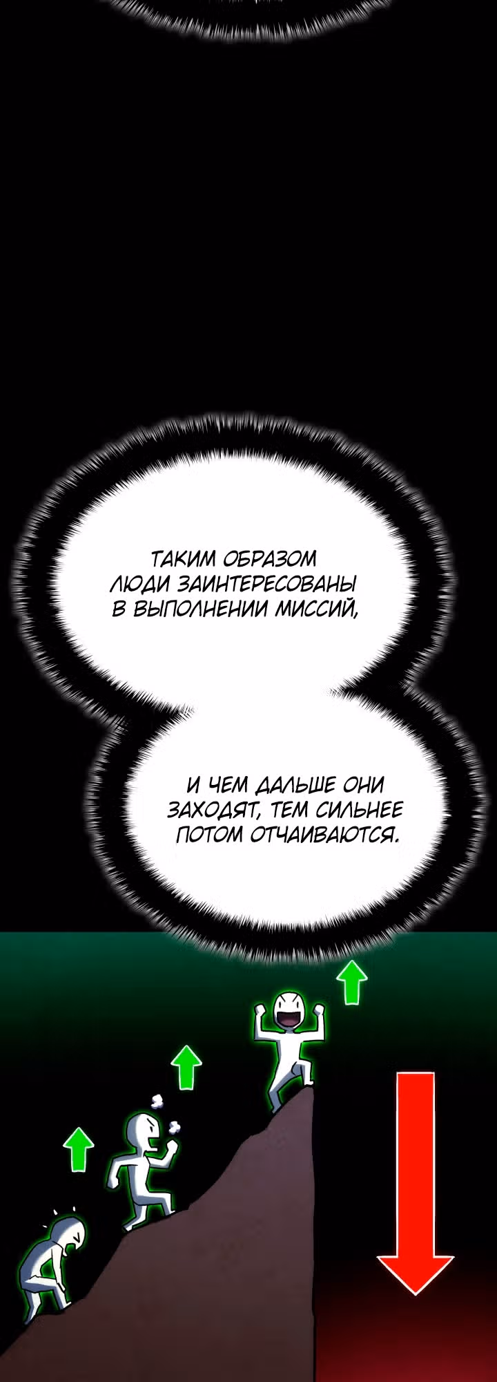 Месть железнокровной Гончей Меча — Том 1 · Глава 171, страница 57