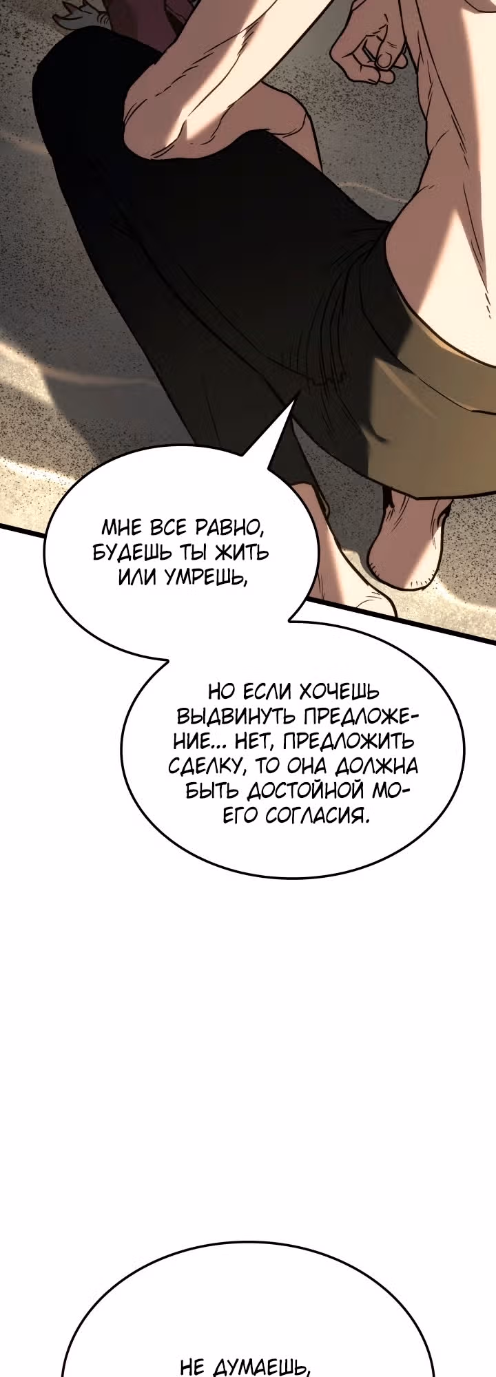Месть железнокровной Гончей Меча — Том 1 · Глава 171, страница 63