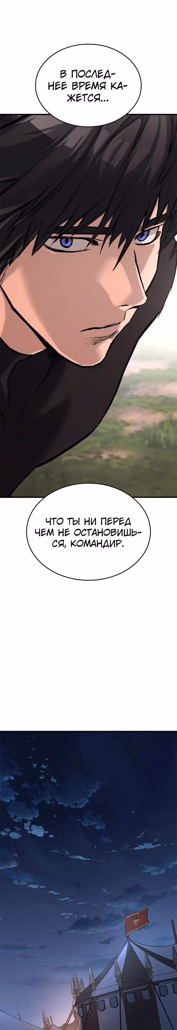 Рыцарь, живущий одним днём — Том 1 · Глава 7, страница 13