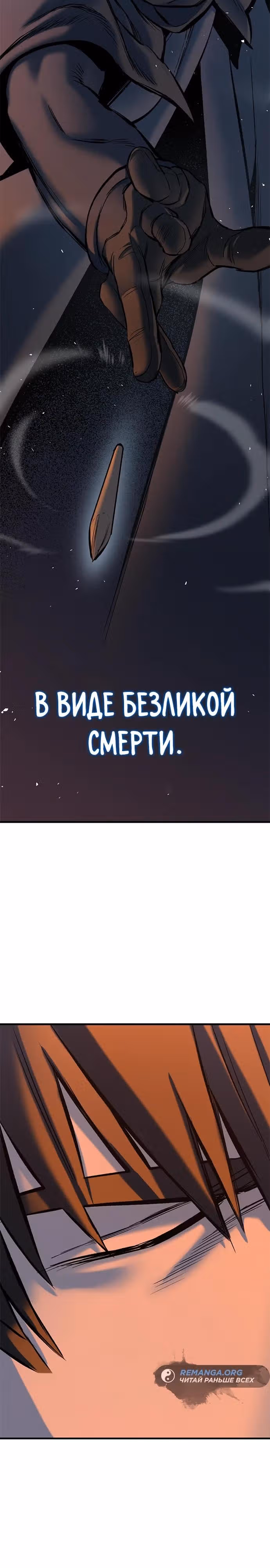 Рыцарь, живущий одним днём — Том 1 · Глава 7, страница 15