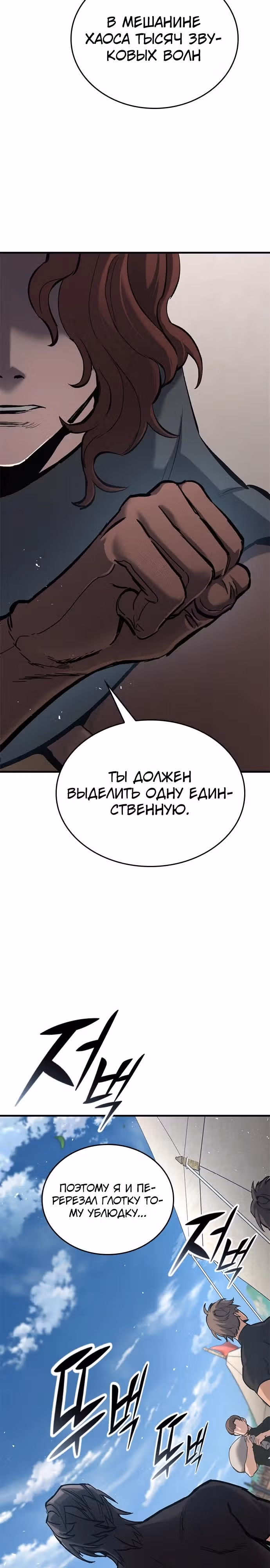 Рыцарь, живущий одним днём — Том 1 · Глава 7, страница 26