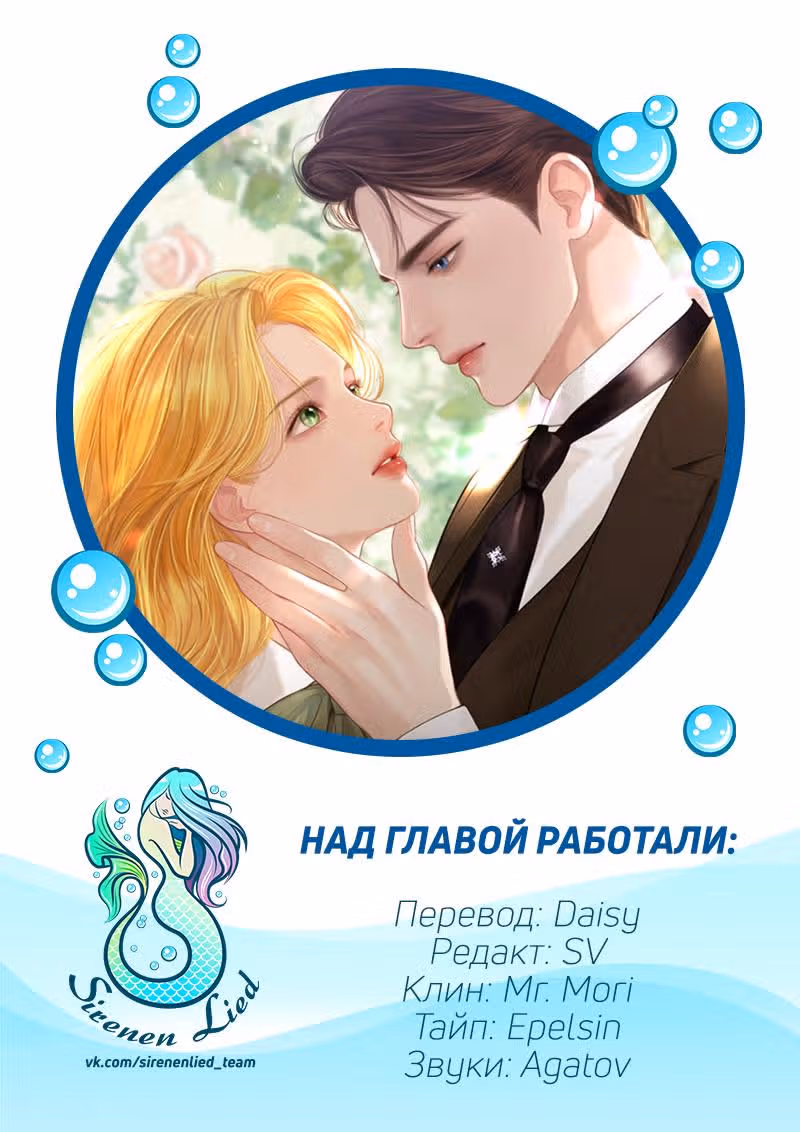 Плачь, а лучше умоляй — Том 1 · Глава 6, страница 9