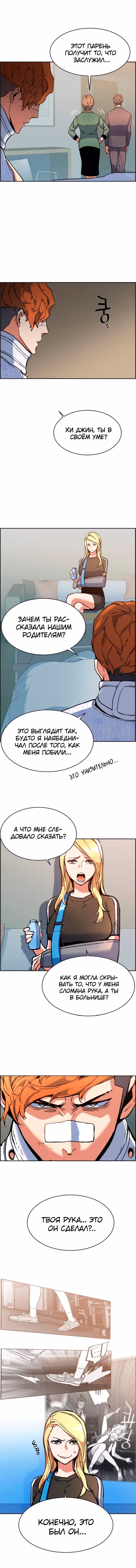 Прирожденный наёмник — Том 1 · Глава 8, страница 2