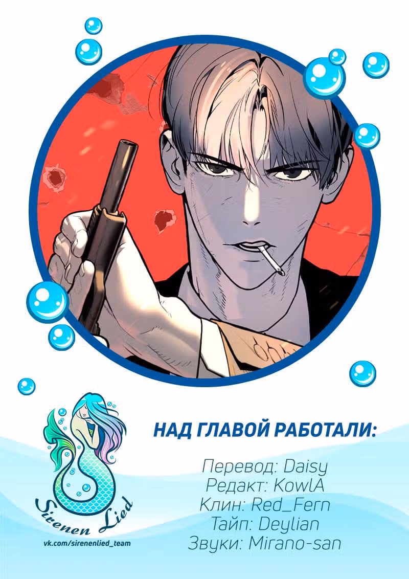 Убийца Педро — Том 1 · Глава 5, страница 14