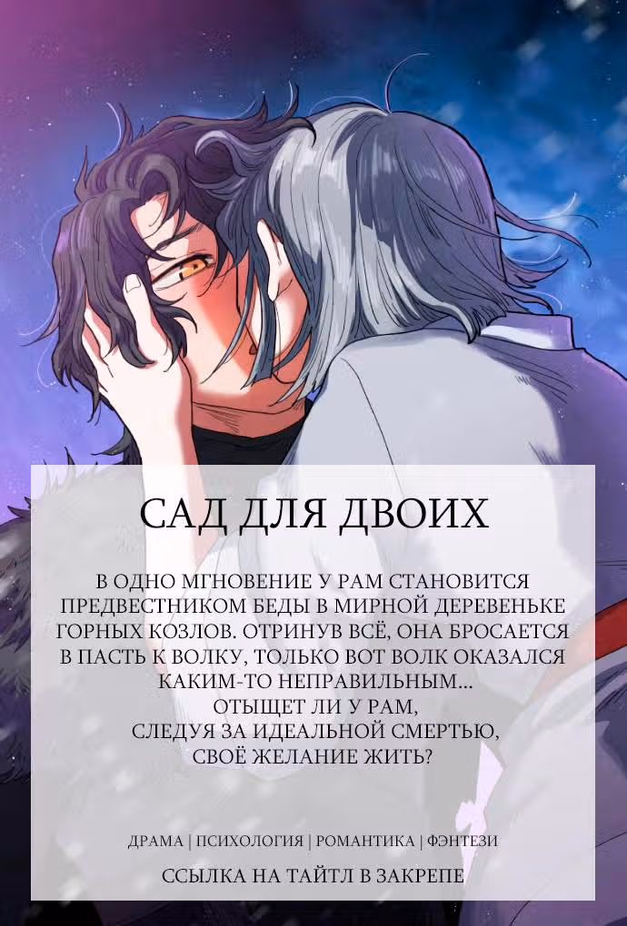 Любовь Ли Сопа — Том 1 · Глава 20, страница 11