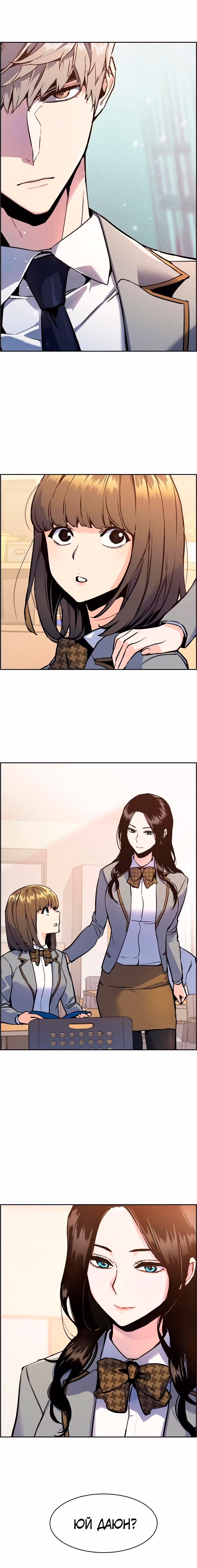 Прирожденный наёмник — Том 1 · Глава 12, страница 7