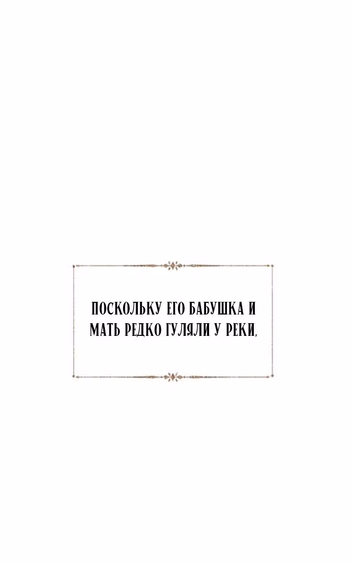 Плачь, а лучше умоляй — Том 1 · Глава 12, страница 20