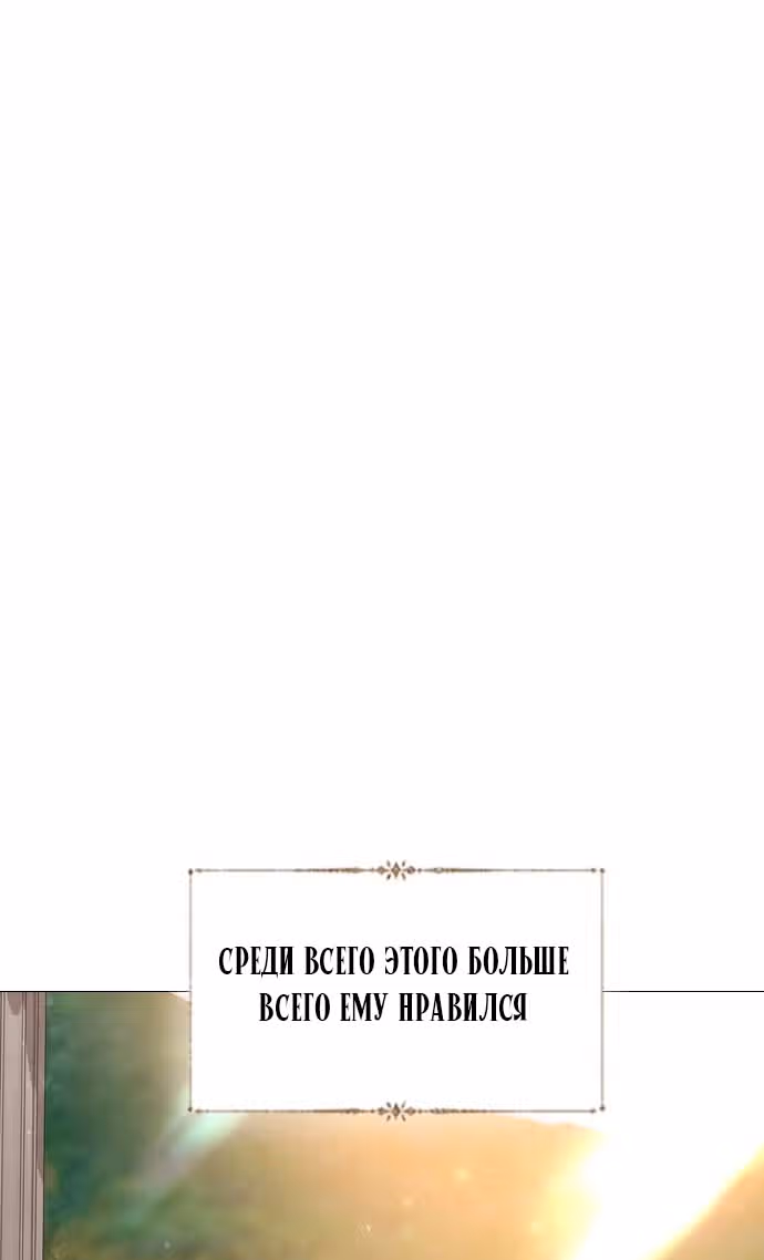 Плачь, а лучше умоляй — Том 1 · Глава 12, страница 31