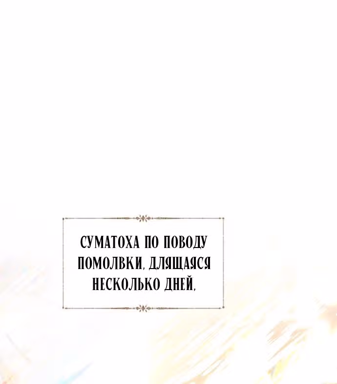 Плачь, а лучше умоляй — Том 1 · Глава 12, страница 39