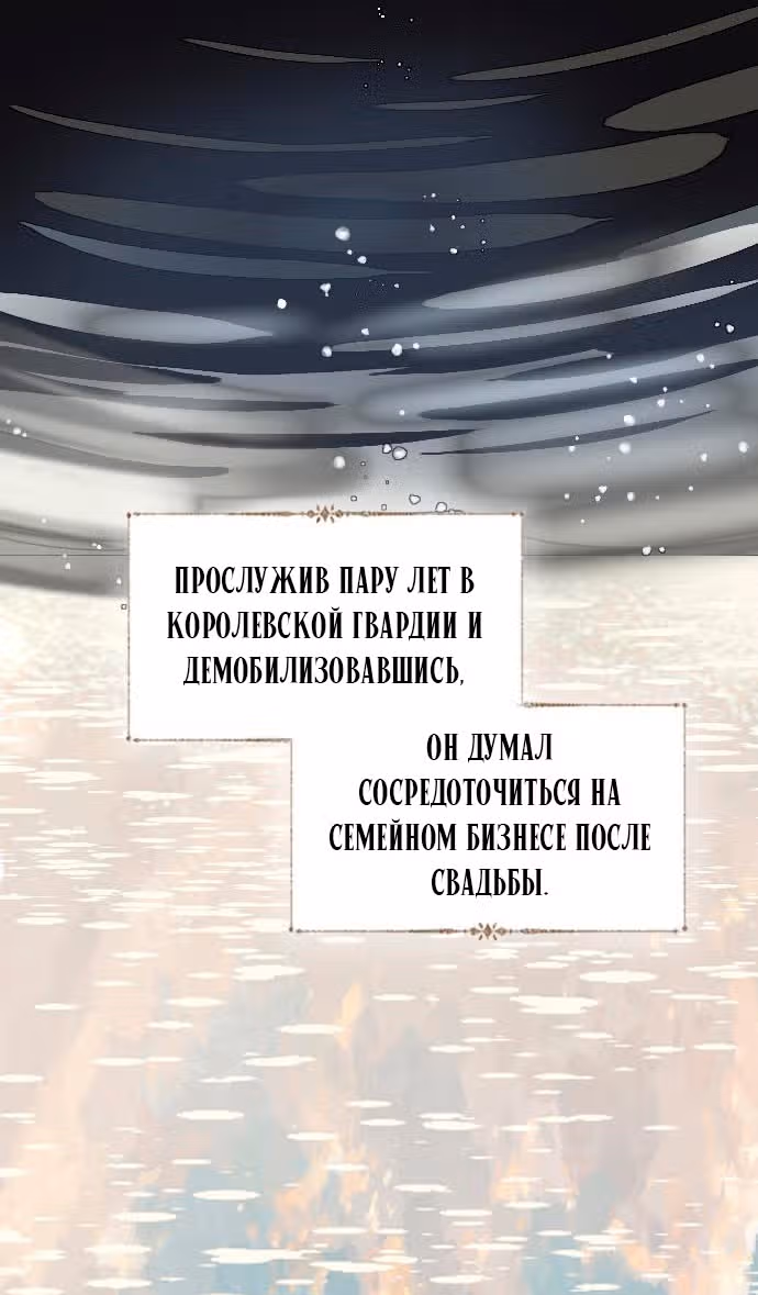 Плачь, а лучше умоляй — Том 1 · Глава 12, страница 44