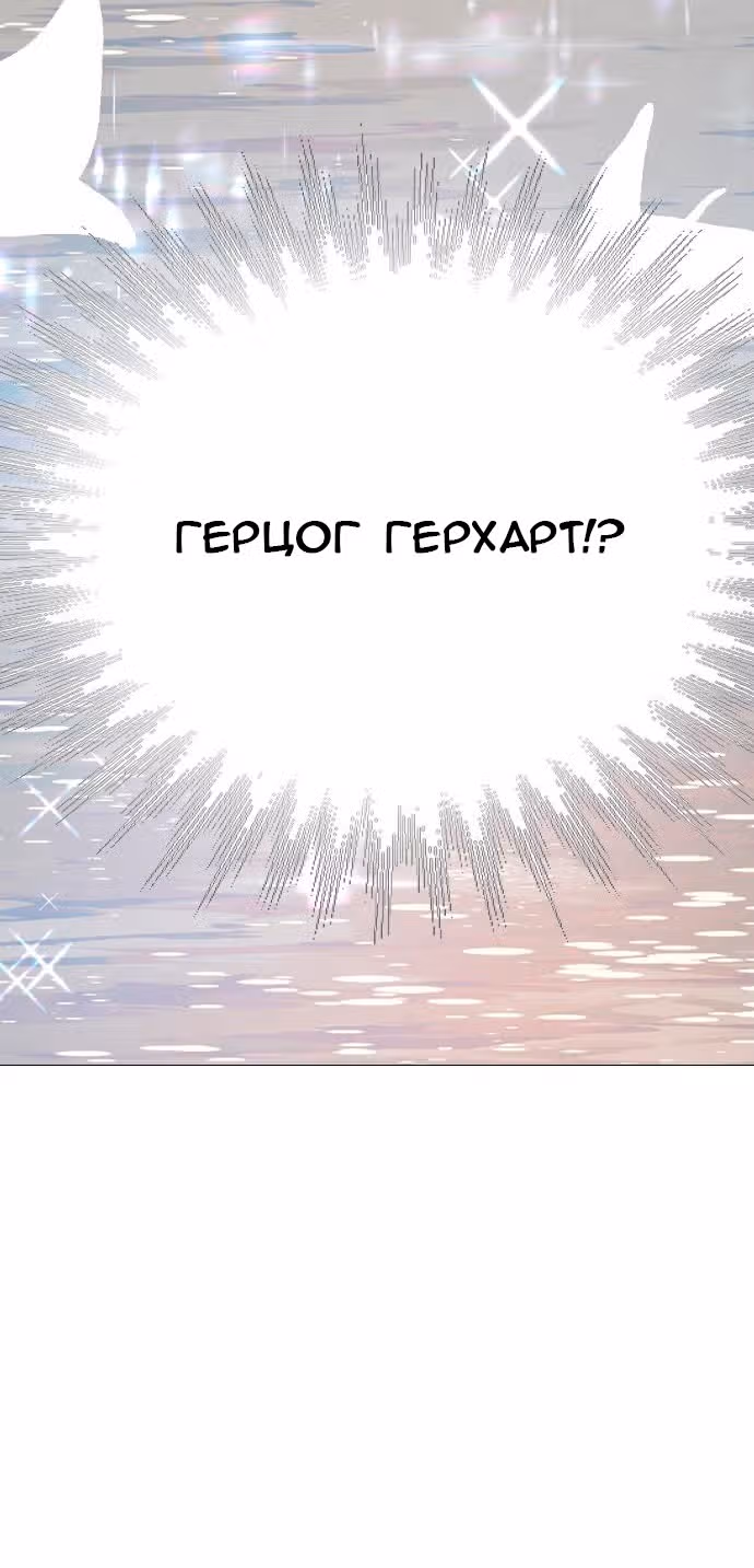 Плачь, а лучше умоляй — Том 1 · Глава 12, страница 56