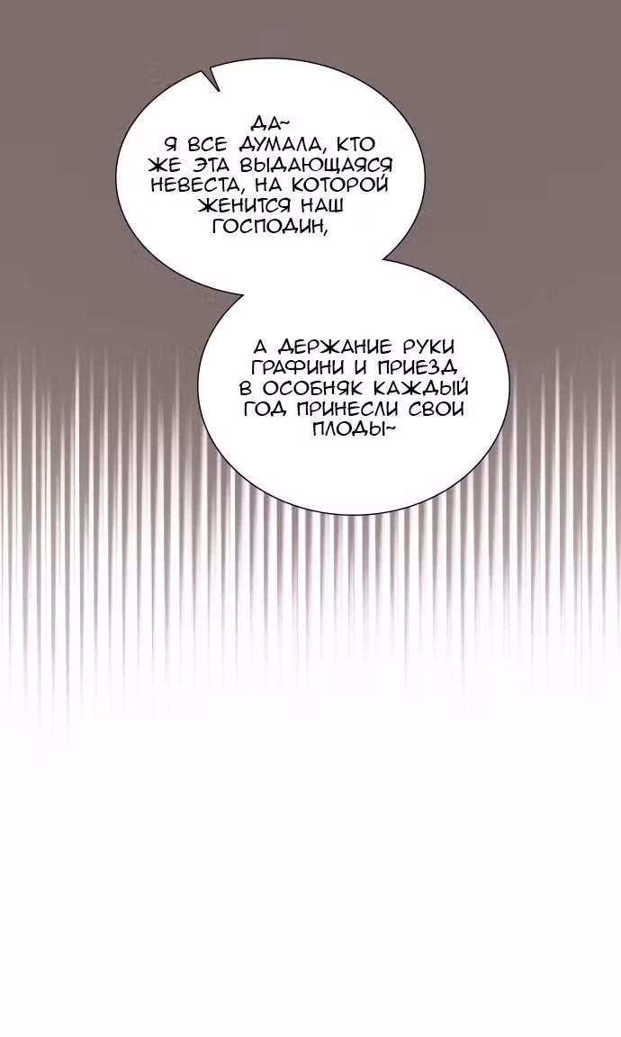 Плачь, а лучше умоляй — Том 1 · Глава 12, страница 7