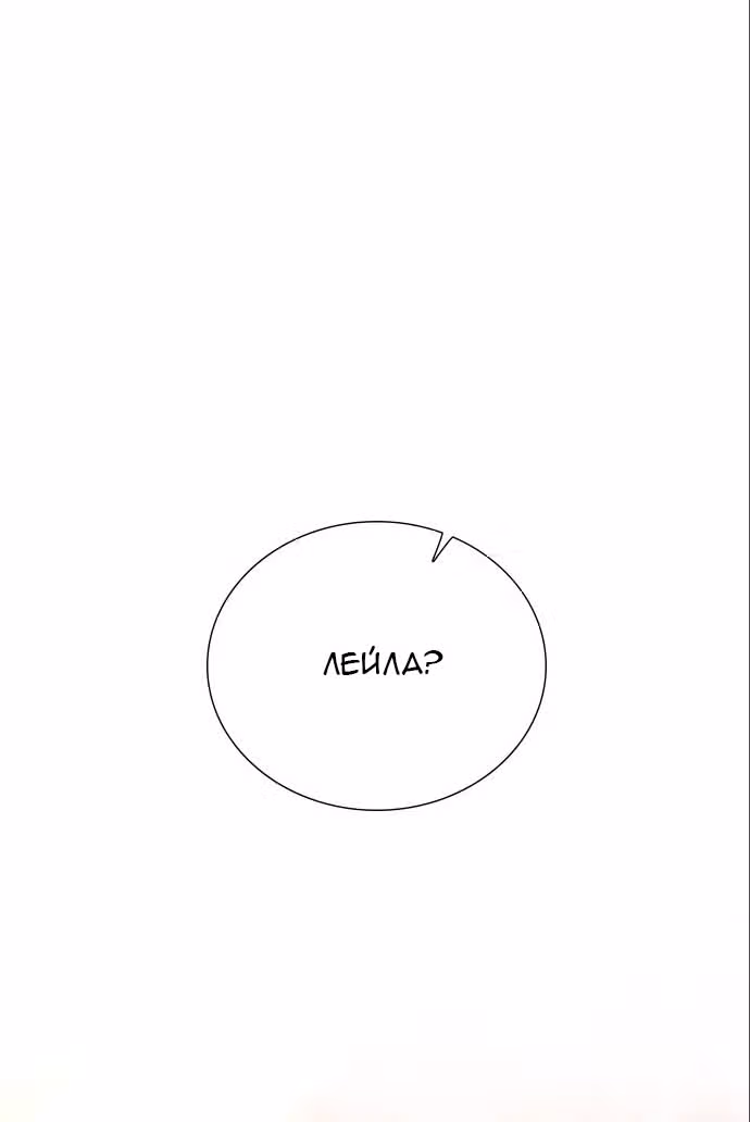 Плачь, а лучше умоляй — Том 1 · Глава 13, страница 15