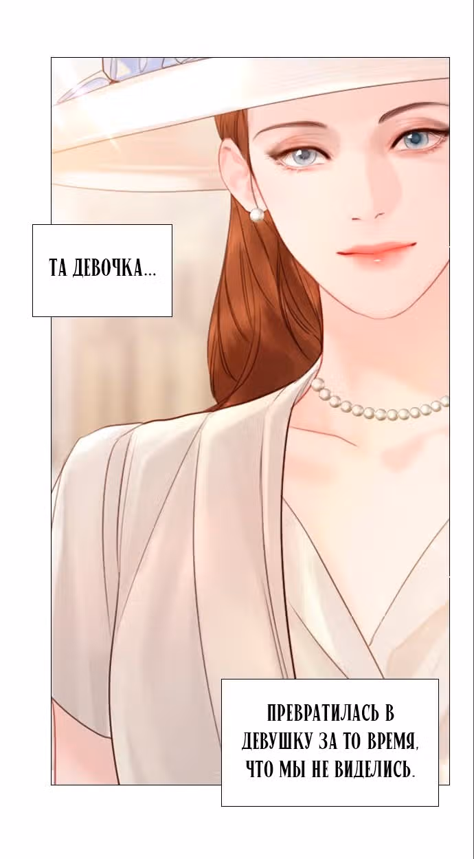 Плачь, а лучше умоляй — Том 1 · Глава 13, страница 26