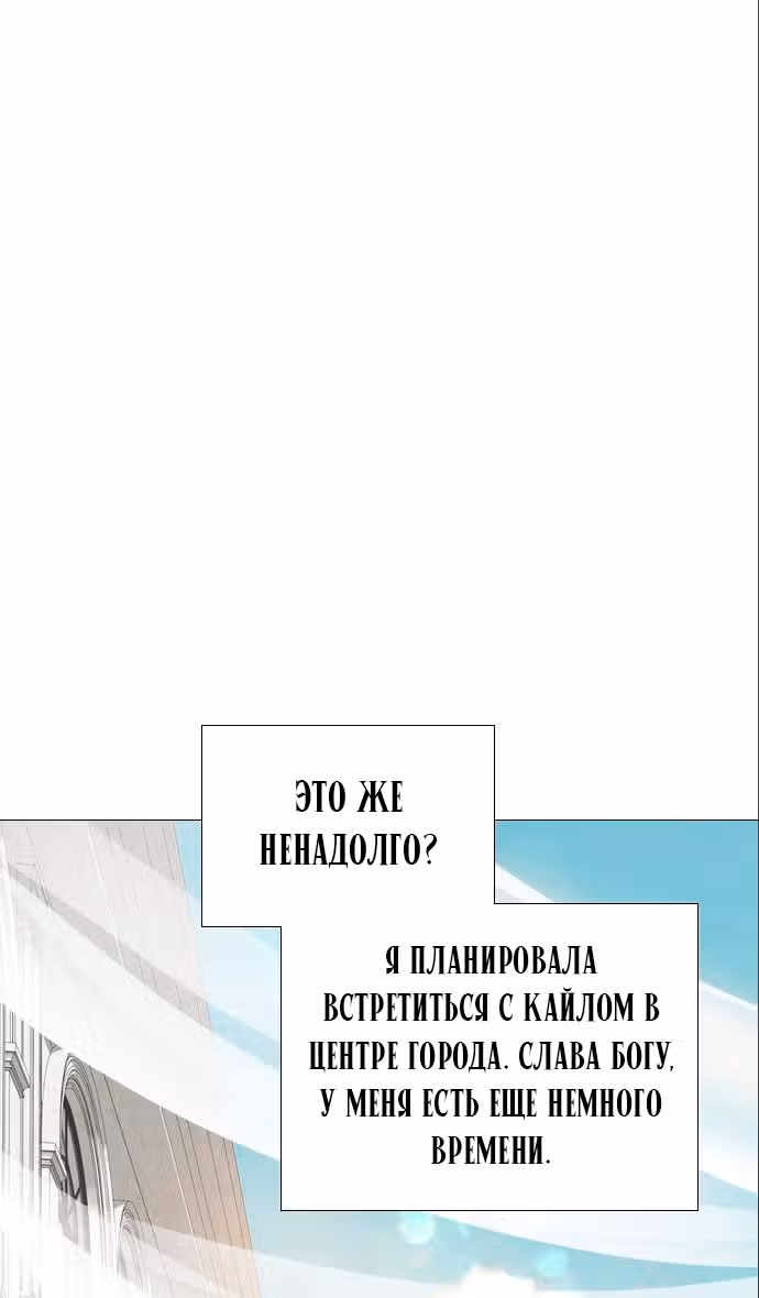 Плачь, а лучше умоляй — Том 1 · Глава 13, страница 36
