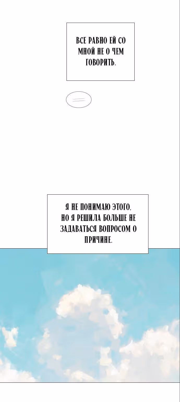 Плачь, а лучше умоляй — Том 1 · Глава 13, страница 39