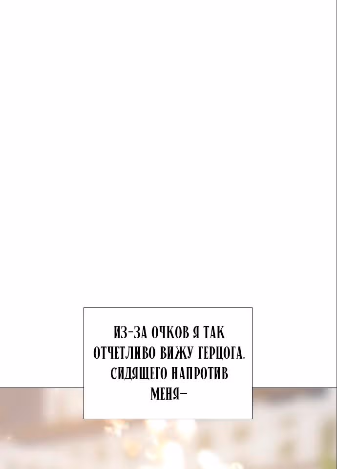 Плачь, а лучше умоляй — Том 1 · Глава 13, страница 42