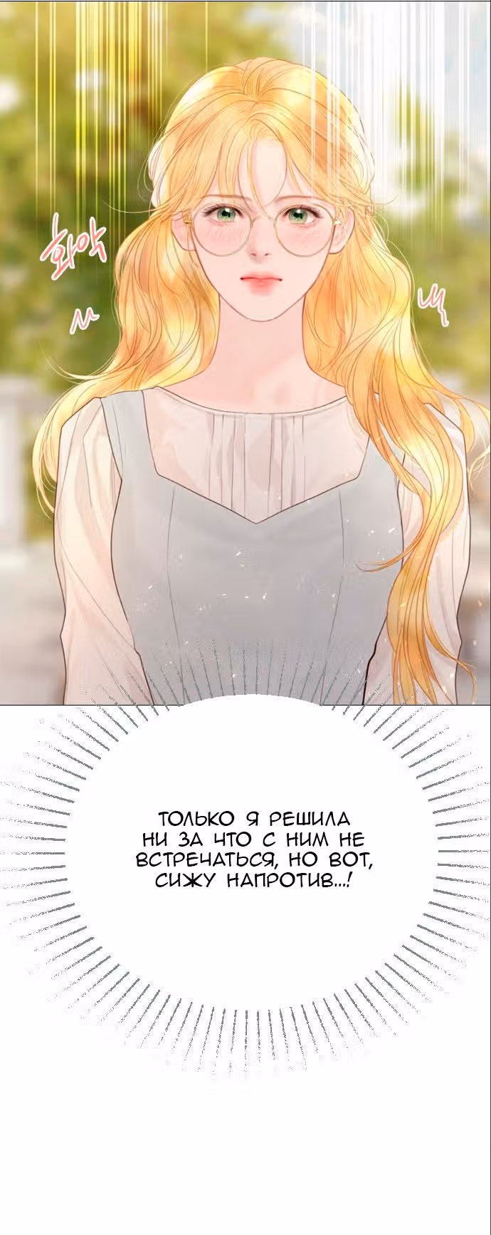 Плачь, а лучше умоляй — Том 1 · Глава 13, страница 47