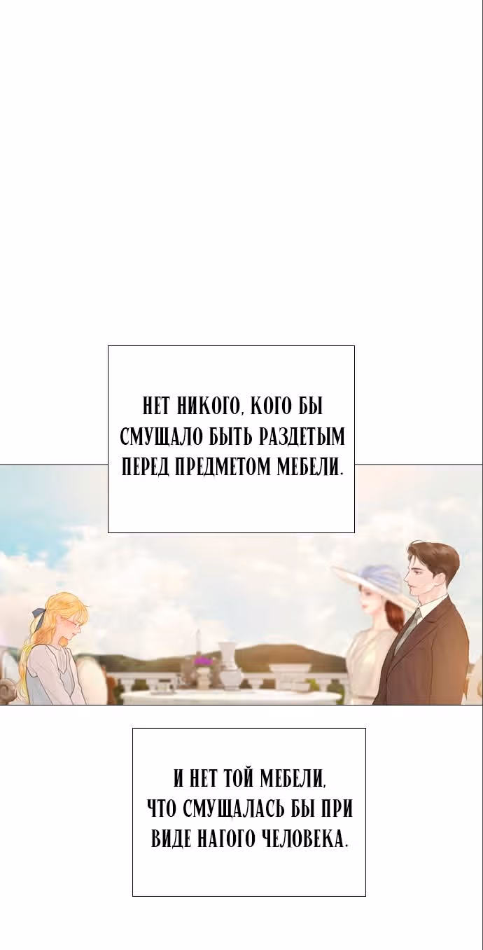 Плачь, а лучше умоляй — Том 1 · Глава 13, страница 50