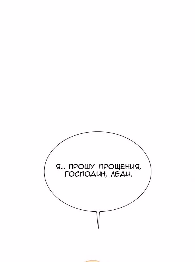 Плачь, а лучше умоляй — Том 1 · Глава 13, страница 63
