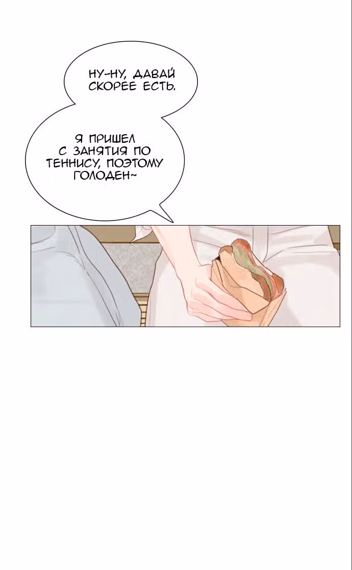 Плачь, а лучше умоляй — Том 1 · Глава 13, страница 76