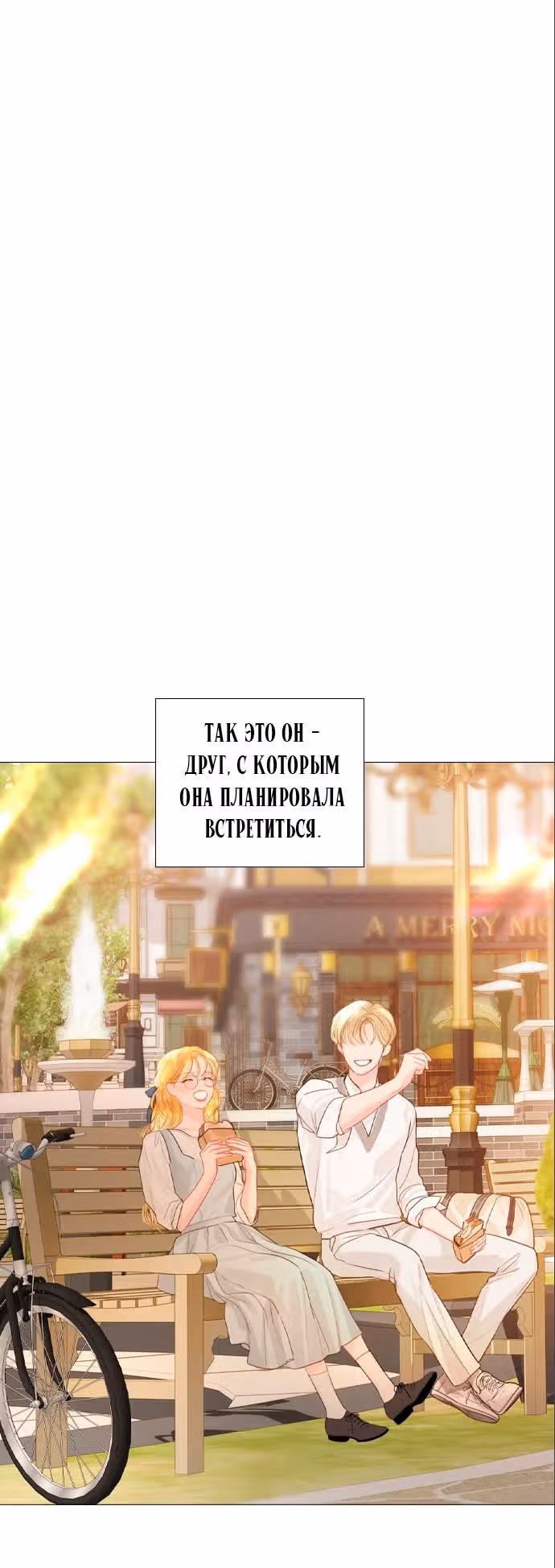 Плачь, а лучше умоляй — Том 1 · Глава 13, страница 82