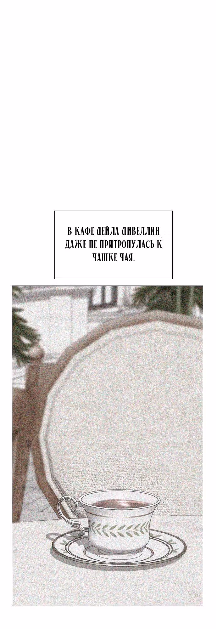 Плачь, а лучше умоляй — Том 1 · Глава 13, страница 86