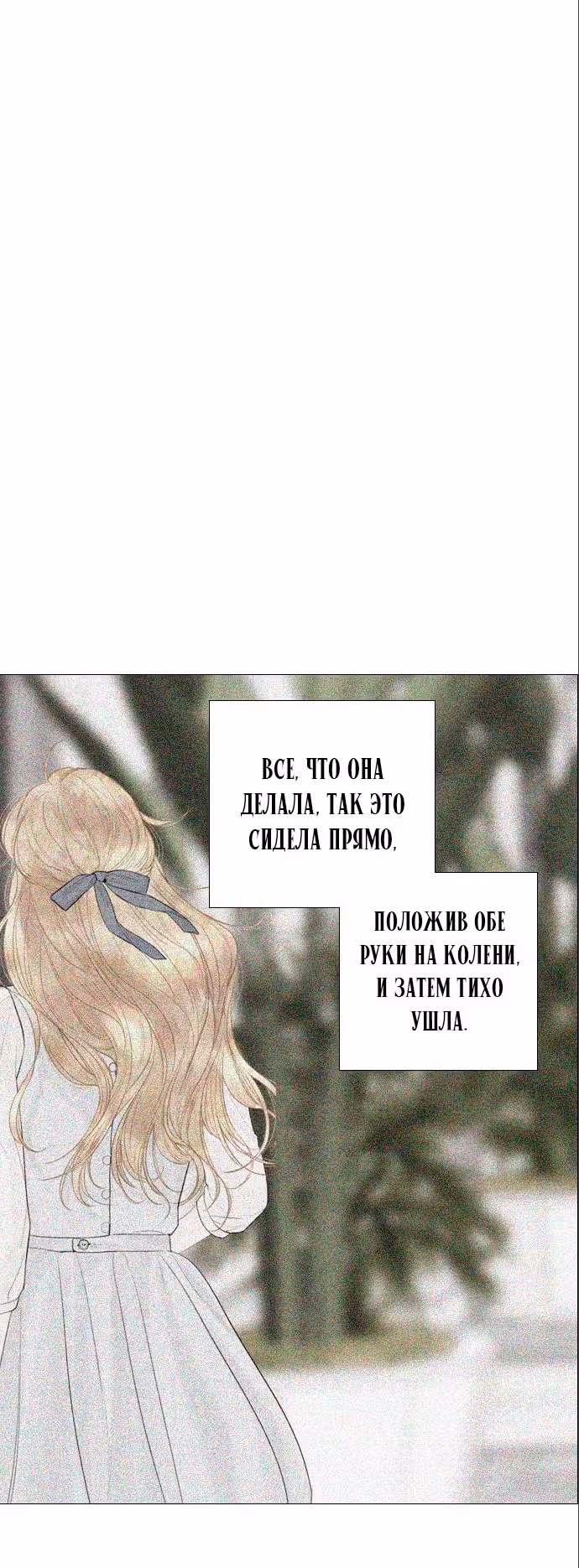 Плачь, а лучше умоляй — Том 1 · Глава 13, страница 87