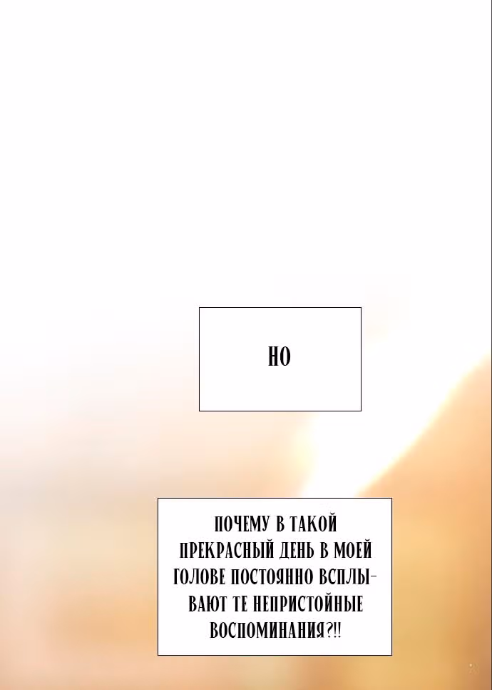 Плачь, а лучше умоляй — Том 1 · Глава 13, страница 10
