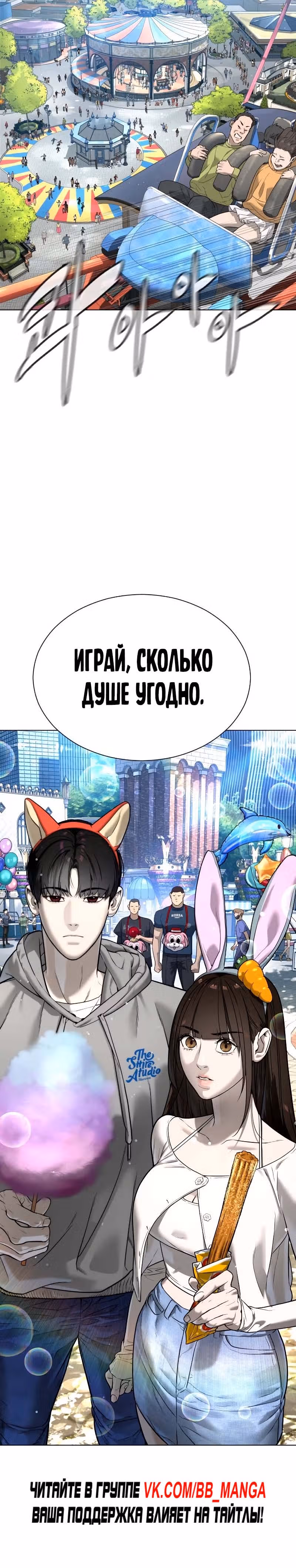 Убийца Педро — Том 1 · Глава 6, страница 18