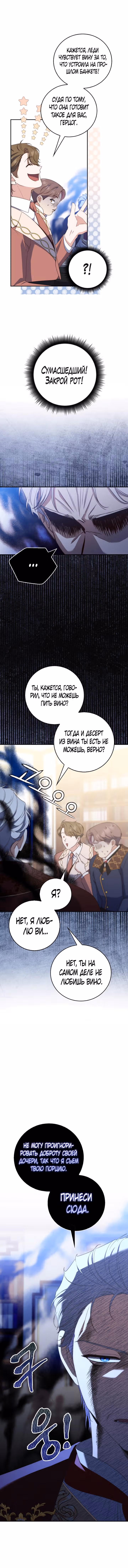 Принцесса-гадалка — Том 1 · Глава 5, страница 13