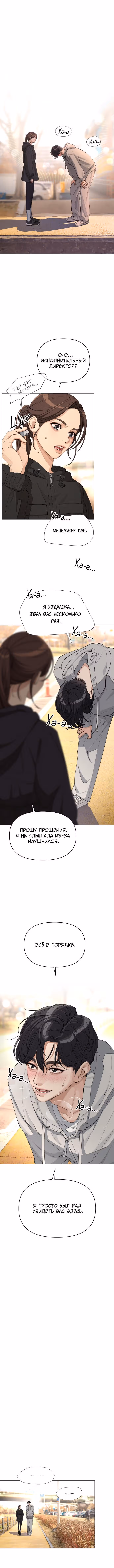 Любовь Ли Сопа — Том 1 · Глава 26, страница 2