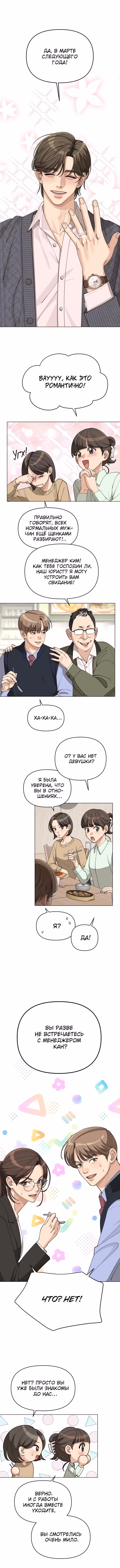 Любовь Ли Сопа — Том 1 · Глава 26, страница 7